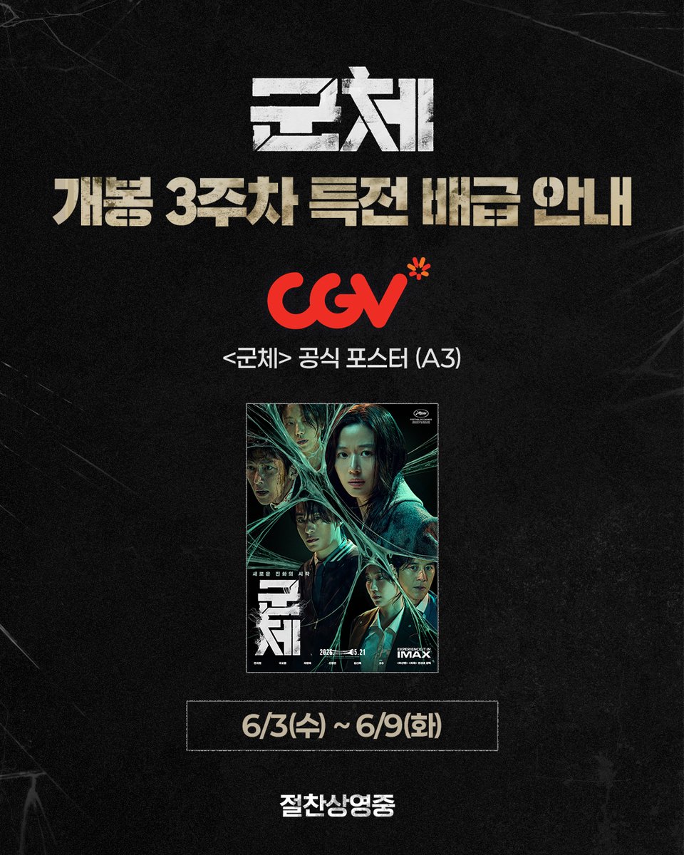SHOWBOX tweet media