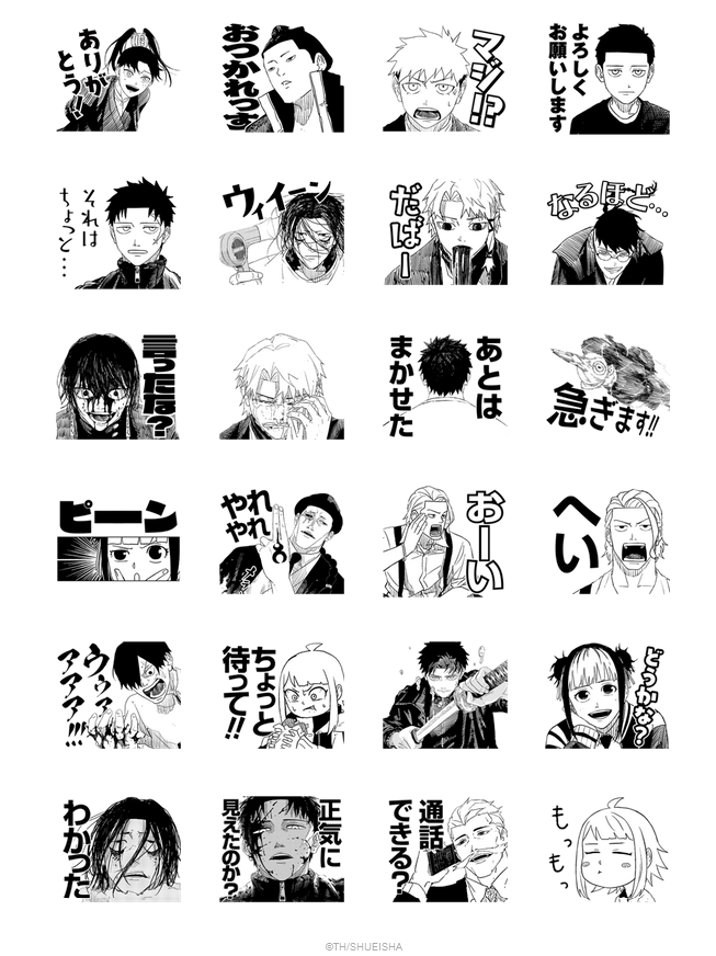 カグラバチ グッズ情報【ファン】#カグラバチ #Kagurabachi
