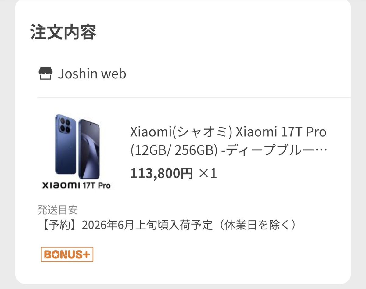cherusi3's tweet photo. yahooショッピングでXiaomi 17T Proが安い。
最初から値引きの入った113,800円
ポイント即利用で103,111円
後からポイントが14,359円分付与されるので、実質価格88,752円
画像はPayPayポイントを使ったのでもっと安く見えますが。
#xiaomi #17tpro https://t.co/iOKBCQdZt1