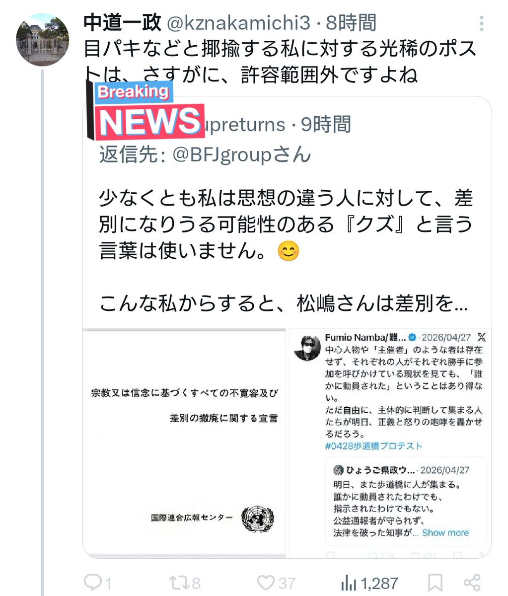 伊賀にゃん軍🐾 (@extreme_idiotic) / Posts and Replies / X