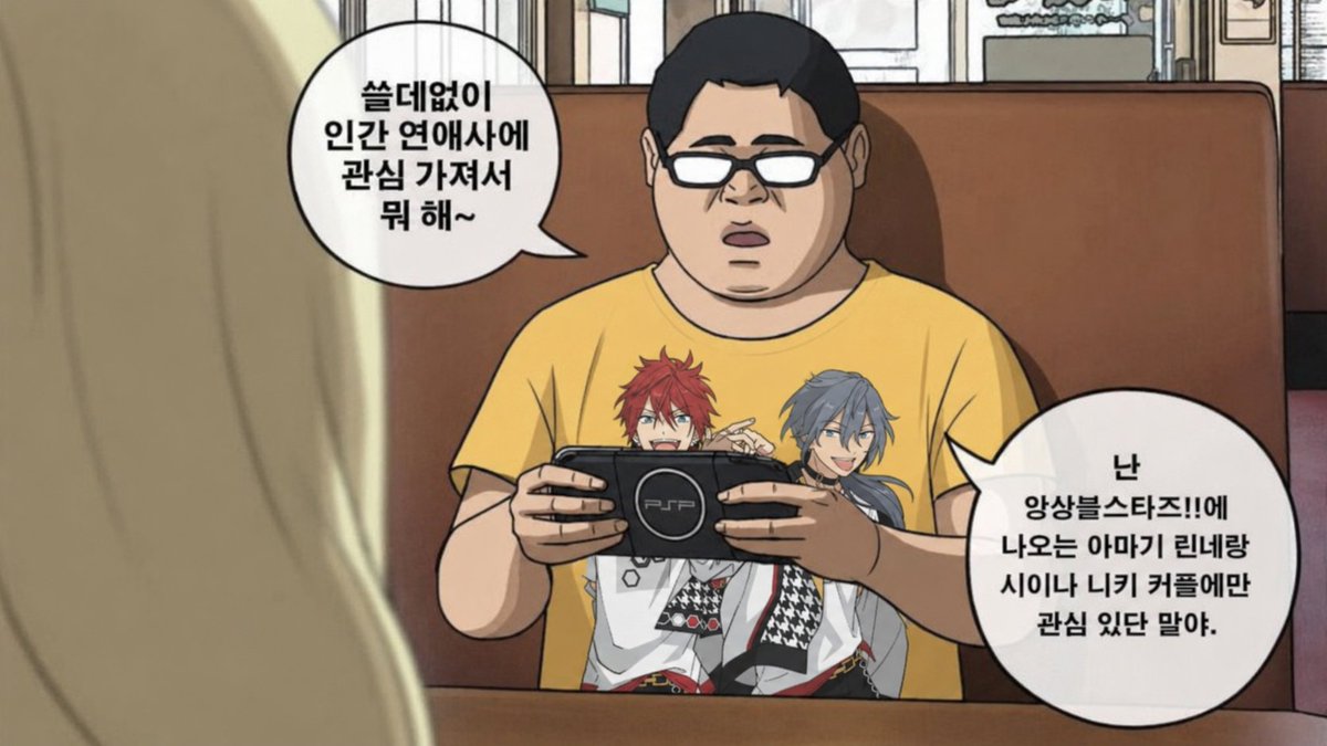 S_Niki_daisuki's tweet photo. 쓸데없이 인간 연애사에 관심 가져서 뭐해
난 앙상블스타즈에 나오는 아마기 린네랑 시이나 니키 커플에만 관심 있단 말야 https://t.co/e1BQKtbTlq