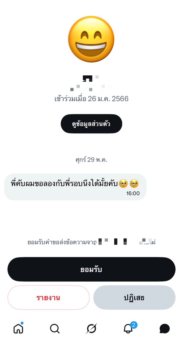 นายหญิงผู้มอบความสุขและความทรมาน tweet media
