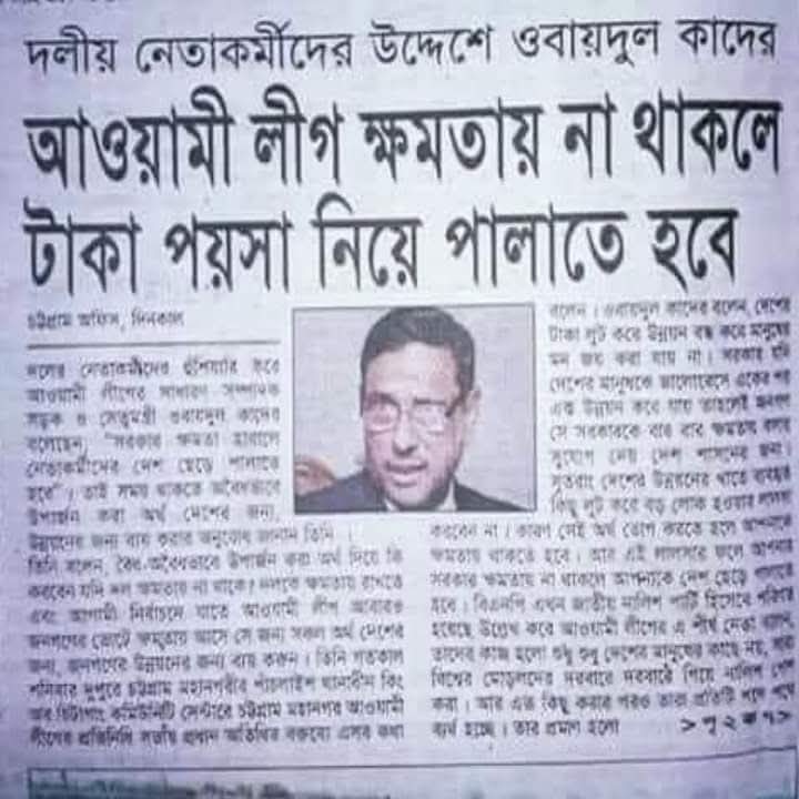 TofailMonbinhq's tweet photo. সময়ে অনেকে পালায় https://t.co/Kq1hsHzLZx