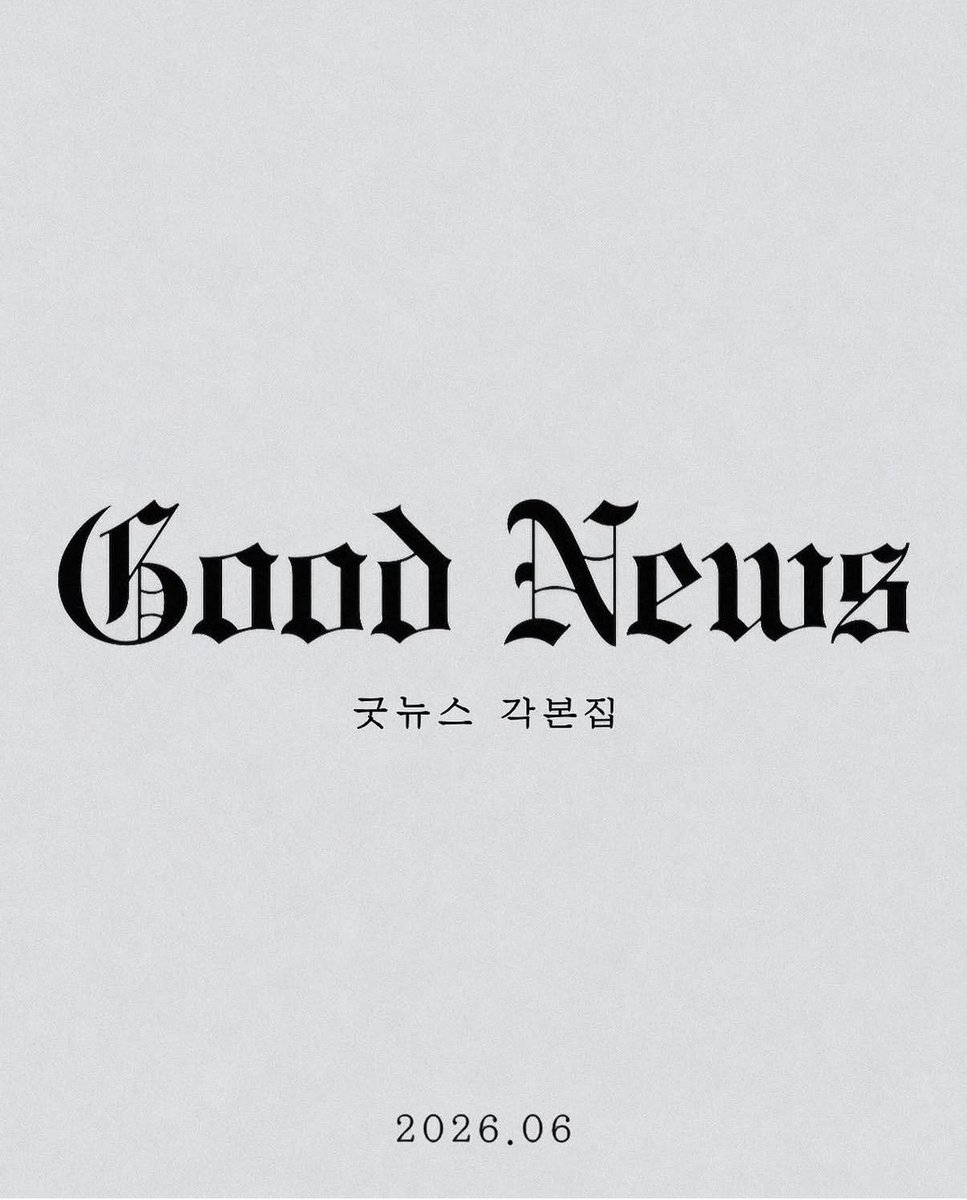 bluepages_HK's tweet photo. 프리즘오브에서 굿뉴스 각본집 나온대 !!
6월 프리오더 예정 https://t.co/s8Bzt1k0XD