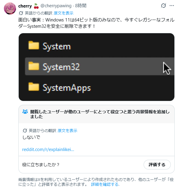 コミュノが緊迫感ある