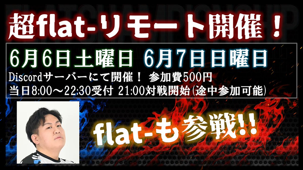 超flat-CS2026Spring東京5月2日&5月3日 tweet media