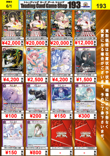 ☆#ユニアリ 買取情報☆ 現環境トップクラスの人気デッキ『CoMETIK