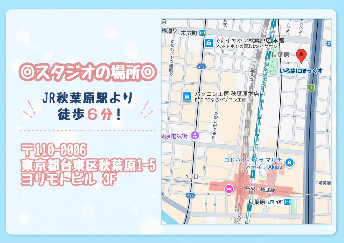 irohani_box's tweet photo. 🎀６／１ 本日OPEN！🎀✨️
秋葉原に新しい撮影スタジオが出来ました！
『いろはにぼっくす』という名前です🎁✨️

自然光の入る小箱のような白ホリ・オフ会利用もしやすいバーカンエリア・くすみピンクのガールズルーム・猫足が可愛いバスタブエリアを完備！貴方の世界に彩りを添えます( *˘ω˘)🌈 https://t.co/sjLDVXoc3A