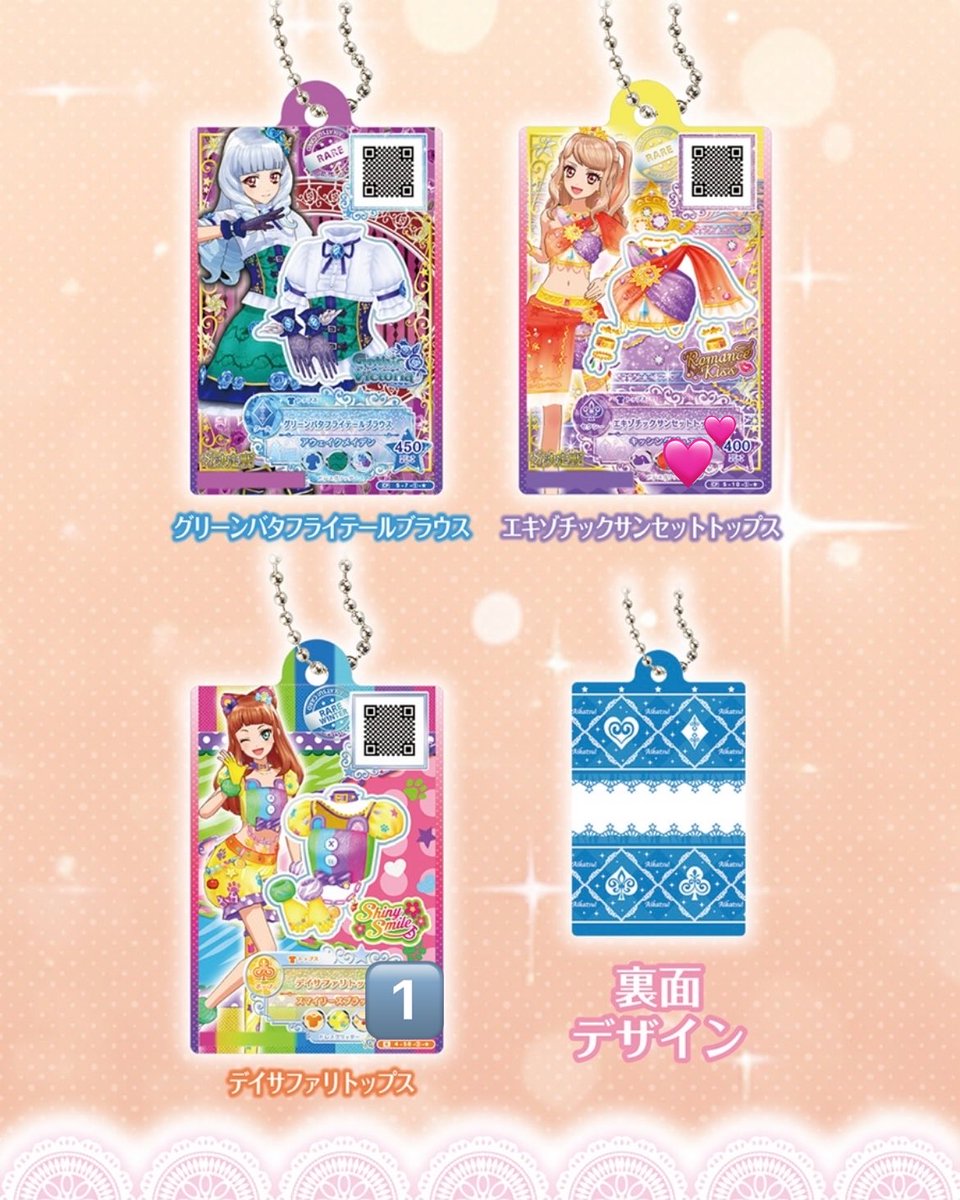_95104y's tweet photo. 【交換】誰でもアイカツ活動アクリルチャーム ～アイカツスターズ～

求▶︎画像💕

譲▶画像数字

郵送交換希望です📮
※纏めての方優先

検索からでもお気軽にお声掛けください🤍 https://t.co/kGfpafy1j2
