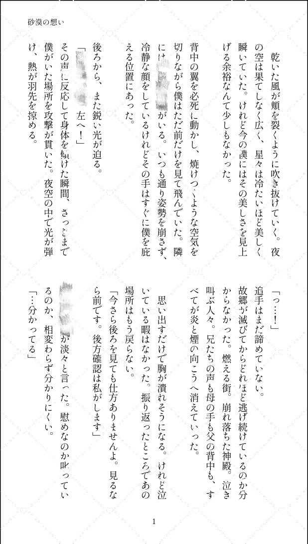 夢小説