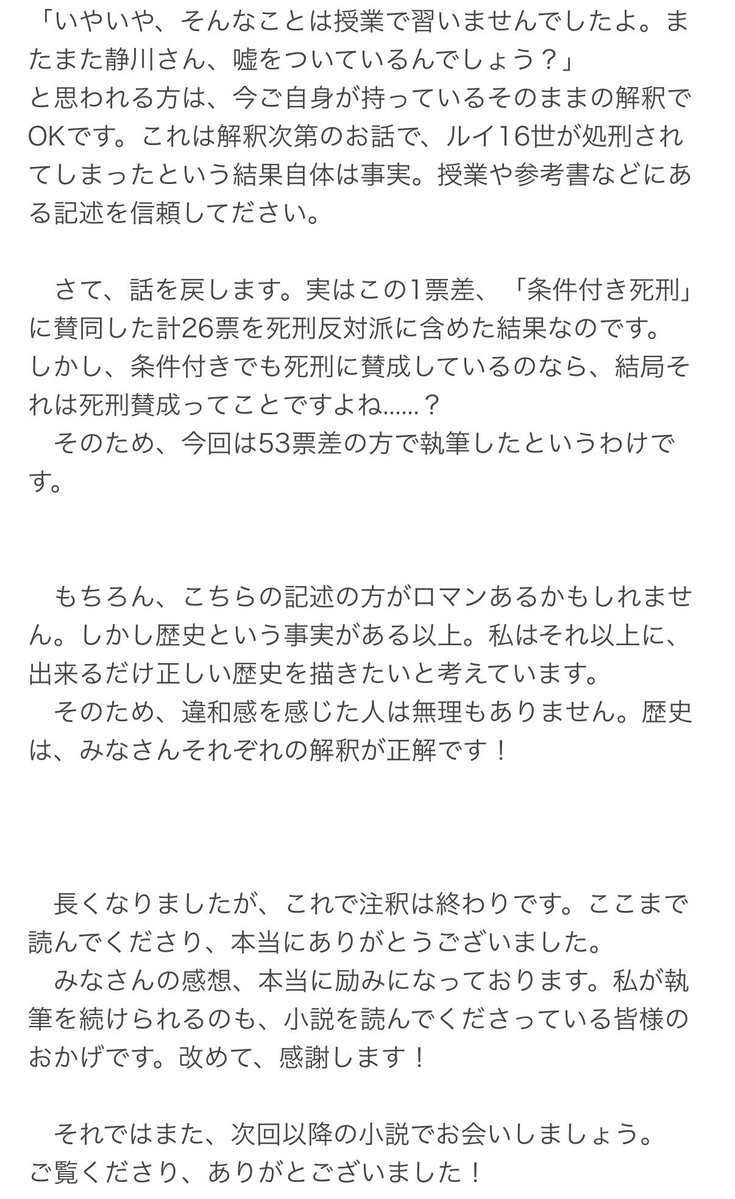 shizushigu01's tweet photo. こちら、「転生独逸」Round28の注釈となります！　お話に関する大きなネタバレはありませんが、出来るだけ本編閲覧後に読むことをお勧めします！ https://t.co/E5IpB3RscD