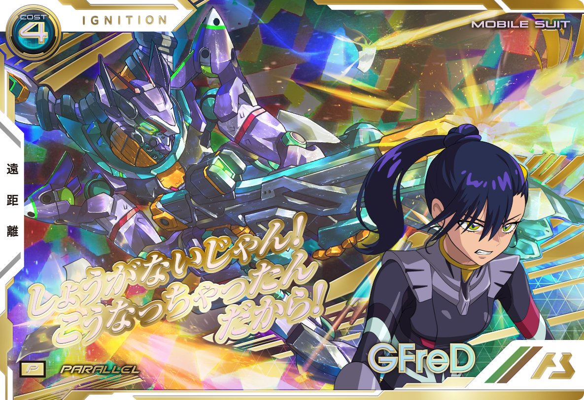 gundam_ab's tweet photo. ◢◤機動戦士ガンダム #アーセナルベース BOOSTER PACK[ガンダムトラ���エイジ Vol.2]◢◤

シークレットレア、パラレルレアはすべてイグニッションカードデザインを採用！
 第1弾に引き続き、当時のトライエイジを再現すべく！
 カードデザインをこだわりました✨️
 
 ■受注は明日、6月2日(火)12:00から開始
 今回のチャンスをお見逃しなく！
https://t.co/tceYBAPG1n