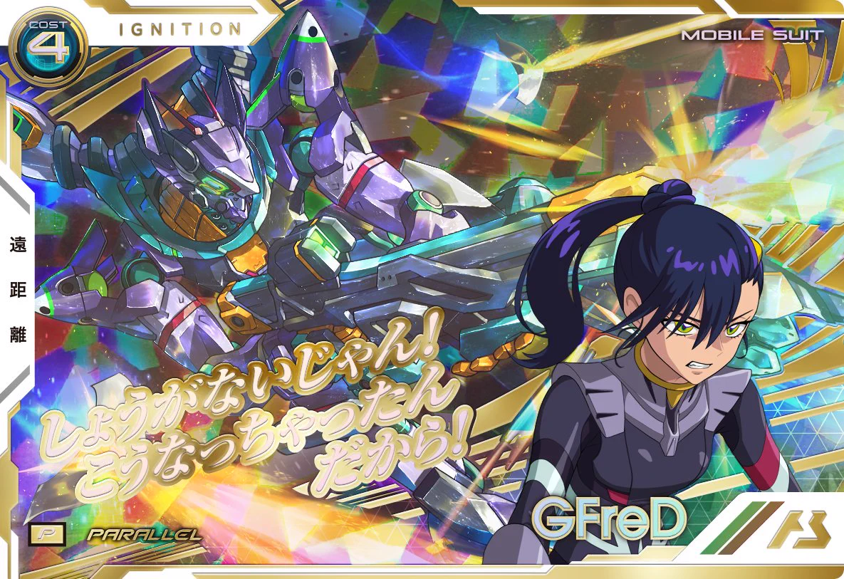公式】機動戦士ガンダム アーセナルシリーズ on X: 