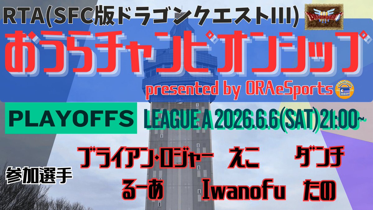ORAeSports RTA部門 (@ORAeSports_RTA) / Posts / X