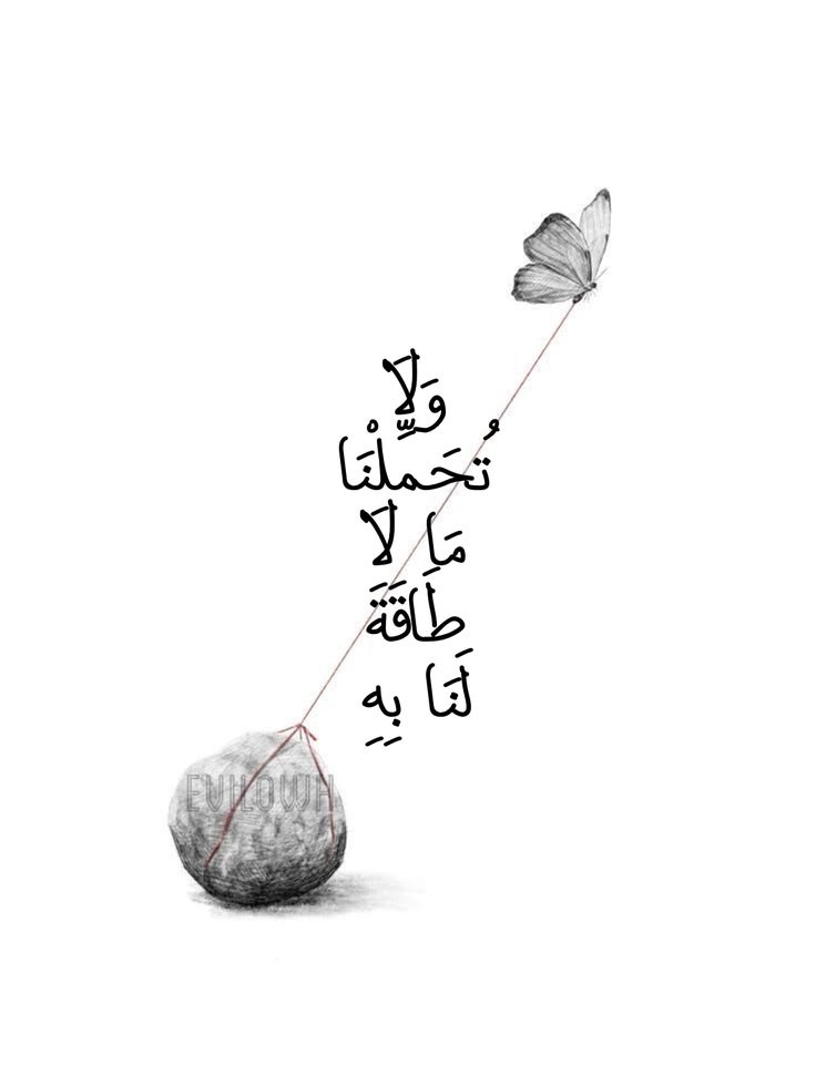 Najla5650's tweet photo. يا من تعاني من ألم:
ضع يدك على مكان الألم واقرأ سورة الفاتحة وكررها،واقرأ سورة الإخلاص والفلق والناس وكررها،واقرأ آية الكرسي وكررها وقل ثلاث مرات: بسم الله
وقل سبع مرات: أعوذ بالله وقدرته من شر ما أجد وأحاذر.
الرقية لها تأثير عظيم وقوي بإذن الله في شفائك وتخفيف أوجاعك. https://t.co/Y4tcKvnDJa