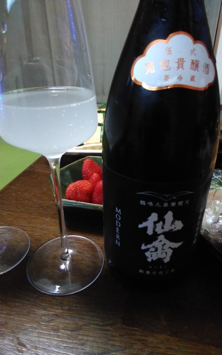 kuma_osake's tweet photo. #仙禽　伍式　発泡貴醸酒
#栃木県　#せんきん
昨日は嵐のラストライブ配信見ながら、お祝いっぽいお酒ならやっぱり発泡だよね！ということで仙禽の発泡貴醸酒。
瑞々しい発泡感、濃醇な甘味と旨味。美味｡｡｡
なお開栓にすごい時間かかった（笑）この吹き上がりで黒い瓶は困るよ〜！
#日本酒　#貴醸酒 https://t.co/UViI5oIQGm