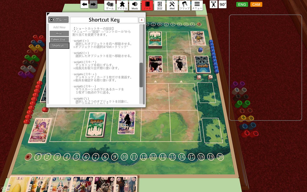 Rock59301263's tweet photo. #戦極勇義 を #TabletopSimulator で快適に遊ぶために便利なショートカットキーを10個ほど作りました🎵
上段メニューのノートで確認できます👀
特に成長元を取り出す機能には手間取ったけど、とても便利です👮
他にもトークンの使い方なども確認できます💡

#カードゲーム https://t.co/nrN8DnWZE9