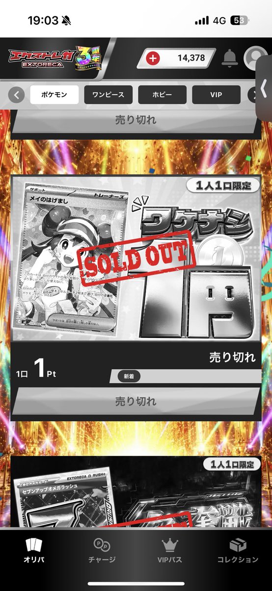 abcdef12909's tweet photo. エクストレカのワケナシ1円のメイのはげまし当たった😳

こういうの当たるんや！ https://t.co/u6HMMtuC9D