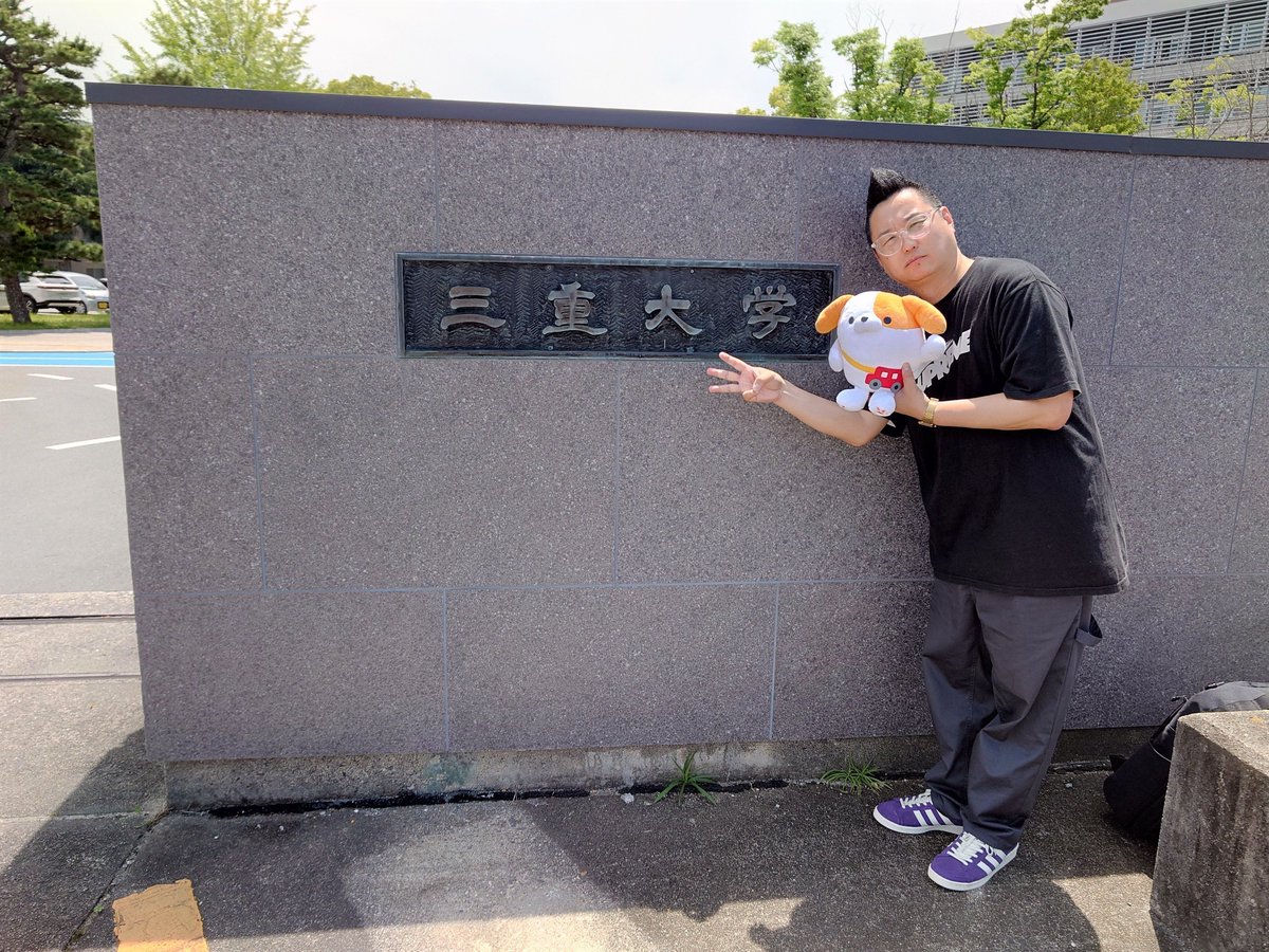 roadtoconnect01's tweet photo. 🟧#エンジ名古屋 ROAD TO CONNECT🟧

FMAICHI 6月2日(火)20:00-OA📡
#川道良明 が様々な“道”のスペシャリストを目指すインタビューをお届け中🤗今週は…

／
🚙💨三重県/三重大学/
　　　　地盤工学・水資源工学研究室 　　
＼

🎧radiko▶https://t.co/EVFwdsBzCA

#ローコネ
#ローコネ名古屋 https://t.co/ZRqPMVh6Fg