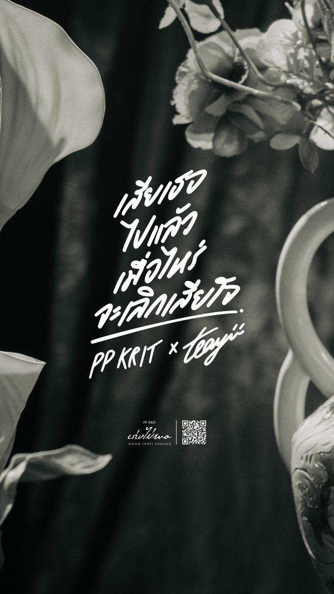 PP Krit Entertainment tweet media