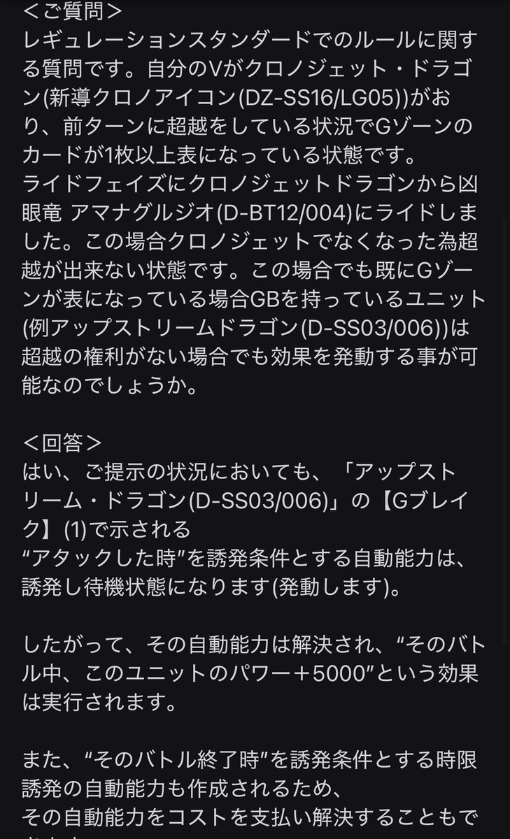 ur_hti's tweet photo. 他の方も気にしてましたし、自分も気になってたので噂のデッキのアマナグルジオとクロノジェットのデッキのGB問題返答きましたので載せておきます

可能なんですね。今後色々悪よ(ｹﾞﾌﾝｹﾞﾌﾝ)、おもちゃにされそう

#ヴァンガード https://t.co/lyx2z3TTY6
