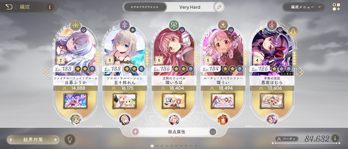 エクセドラクライシス 暗闇の魔女 練習 レンタル悪魔ほむらちゃん 1