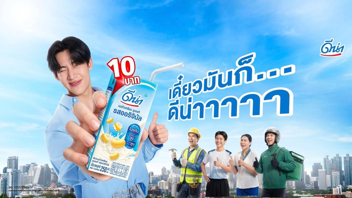 nitny's tweet photo. น้องแบมหาผลิตภัณฑ์
ราคาน่ารัก 10 บาท 

อิ่ม ได้ประโยชน์  ให้พลังงาน🐍

#BamBam https://t.co/JMT0thNLiC