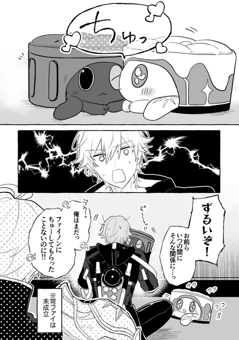 未成立穹ファイと成立済ゴミココ 
