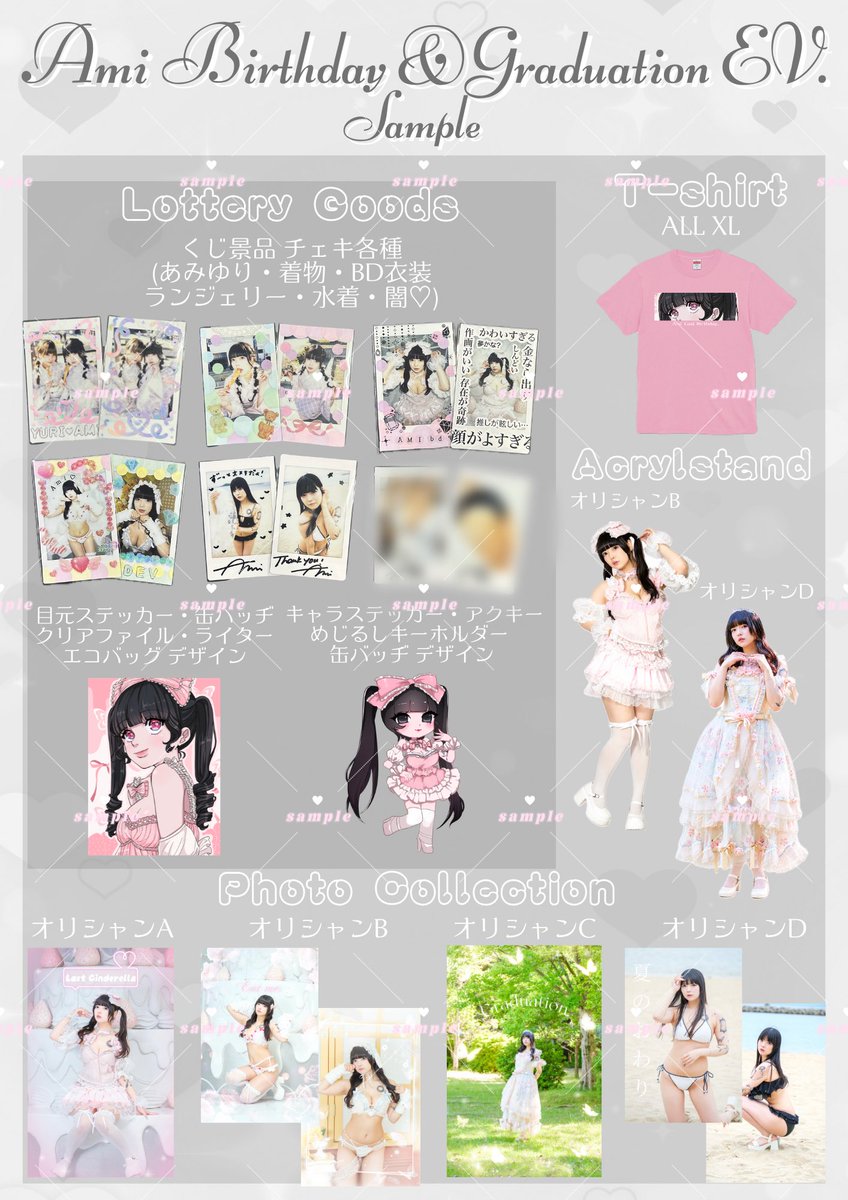 xaptia_concafe's tweet photo. 🤍🎀 告知 🎀🤍

Ami Birthday&amp;GraduationEvent❕
▲ @ami_xaptia 

Birthday Event 🎂♡
🗓2025.07.04.SAT
⏰17:00-25:00(L.O.24:30)

Graduation Event 💐♡
🗓2025.07.05.SUN
⏰15:00-25:00(L.O.24:30)

細かい説明はALTに書いてます♡

皆様のご来店お待ちしております💭⟡꙳ https://t.co/i1zB62uY7t
