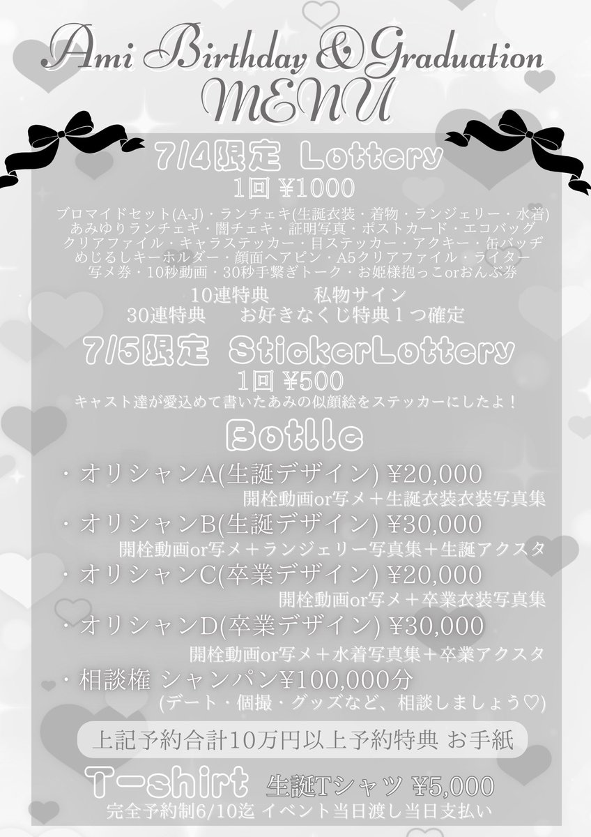 xaptia_concafe's tweet photo. 🤍🎀 告知 🎀🤍

Ami Birthday&amp;GraduationEvent❕
▲ @ami_xaptia 

Birthday Event 🎂♡
🗓2025.07.04.SAT
⏰17:00-25:00(L.O.24:30)

Graduation Event 💐♡
🗓2025.07.05.SUN
⏰15:00-25:00(L.O.24:30)

細かい説明はALTに書いてます♡

皆様のご来店お待ちしております💭⟡꙳ https://t.co/i1zB62uY7t