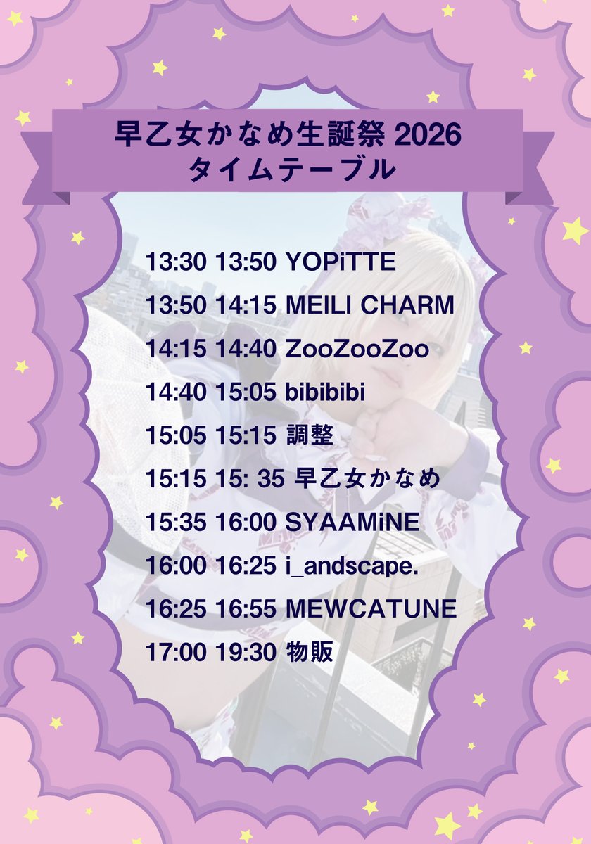 i_andscape's tweet photo. 【今週末の新潟遠征⌚️TT解禁🕐】

｢早乙女かなめ生誕祭2026｣

i_andscape.は…
🎤ライブ 16:00~16:25
🎥特典会 17:00〜

🗓2026年6月6日（土）
📍柳都SHOW!CASE！！
⏱OPEN 13:00 / START 13:30
🎟予約 ¥3,000/当日 ¥3,500
🔗https://t.co/K89zJVPWyS

チケット発売中ℹ️ご予約おまちしてます✨ https://t.co/K7UJ7DUcXo