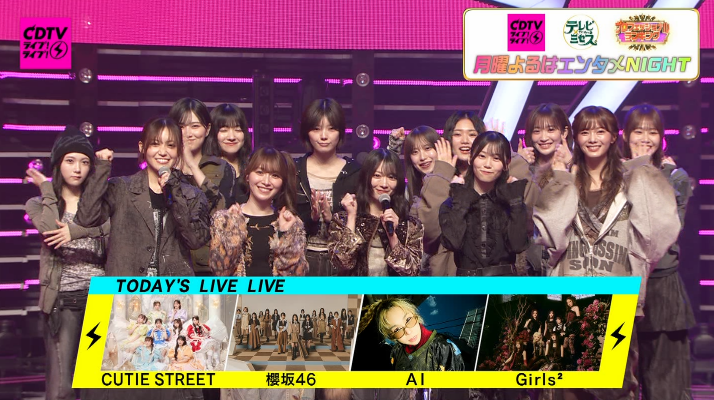 櫻坂46メンバーOPに登場！ #CDTVライブライブ #櫻坂46_Lonesomerabbit