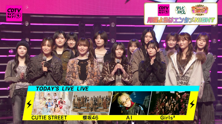櫻坂46メンバーOPに登場！ #CDTVライブライブ #櫻坂46_Lonesomerabbit