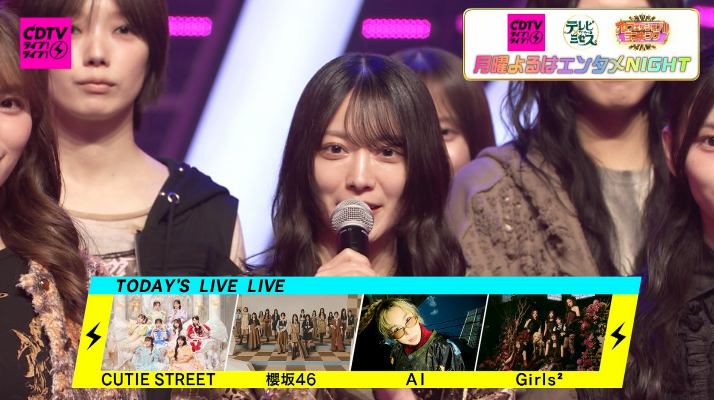 櫻坂46メンバーOPに登場！ #CDTVライブライブ #櫻坂46_Lonesomerabbit