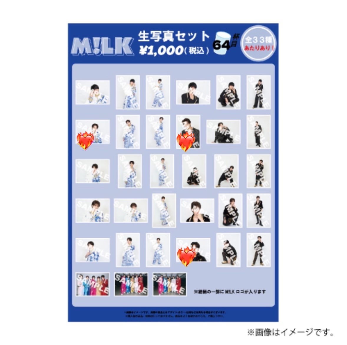 eee__ks's tweet photo. M!LK SMILE POP! 生写真 63杯目 64杯目

【譲】画像1 山中 曽野 佐野

【求】 画像2,3❤️‍🔥＞💖＞その他 塩﨑 吉田

郵送にてのお取引を希望してます。

お気軽にお声がけお願いします🙇🏻‍♀️
#MILK交換 #MILK譲 #MILK求 https://t.co/fPQNZgOCSN