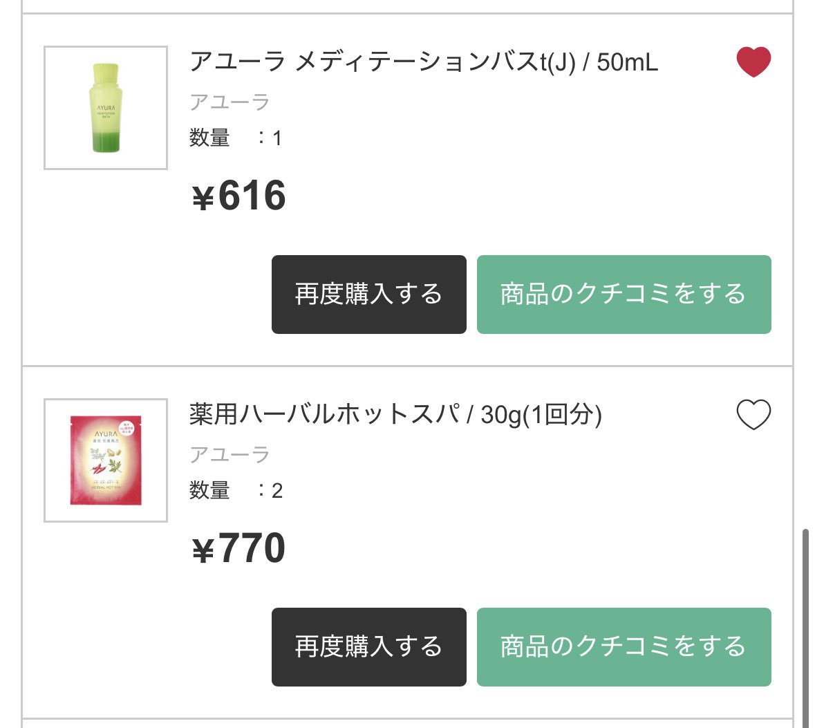 ptrg_gh's tweet photo. 今回のスペシャルウィークは必需品だけ購入したよ🛒♡
ラッシュアディクト正規品で20%還元は大きい…！もう1本行くか悩む🥺
SK-IIの新作セラムは気になりすぎたから12時より前に購入したꕀ꙳
#スペシャルウィーク購入品
#アットコスメスペシャルウィーク https://t.co/9iJbfvodUt