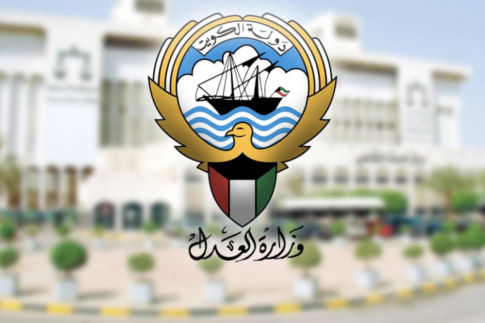 وزارة العدل تضيف خدمة تسديد كفالة الإفراج عبر سهل - إتاحة السداد إلكترونياً دون الحاجة إلى مراجعة الجهات القضائية 