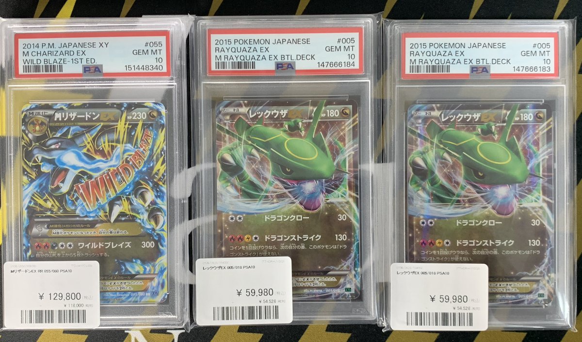 ポケモンカード 入荷情報】 MリザードンEX レックウザEX PSA10入荷です