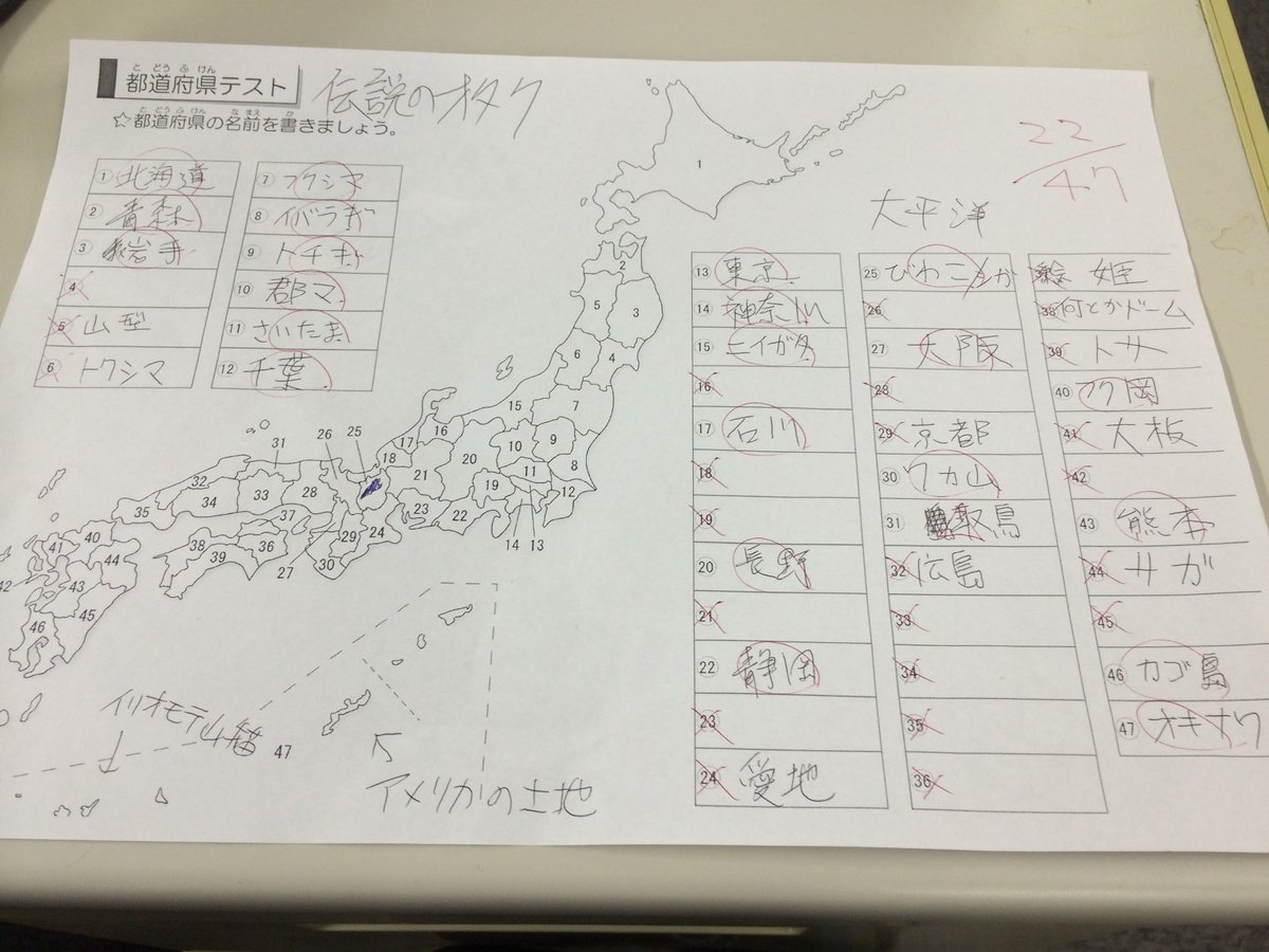 korenkan's tweet photo. 【朗報】twipic爆散で消えたと思われていた伝タクさんの“日本地図”ですが、保存している悪いおじさんがいました。 https://t.co/aCzYkK7eKo