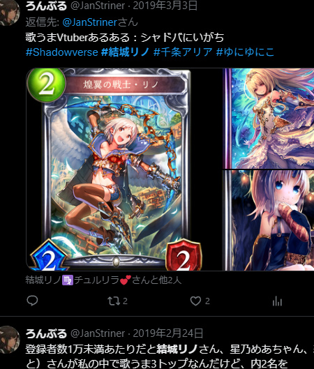 JanStriner's tweet photo. 7年前の私「結城リノがいっちゃん上手い」

コーサカ「結城リノまじ歌うめえな」

残念ながら目標の登録者3000人に至らず引退😢 翌年、四宮伊織を見つける。2000人ぐらいだけど彼も辞めたらVファン全員呪う

今の私「月深ツキがいっちゃん上手い」

瑠璃姉「月深ツキってバッッッカ歌が上手くてェ」 https://t.co/4ARpaslrtm