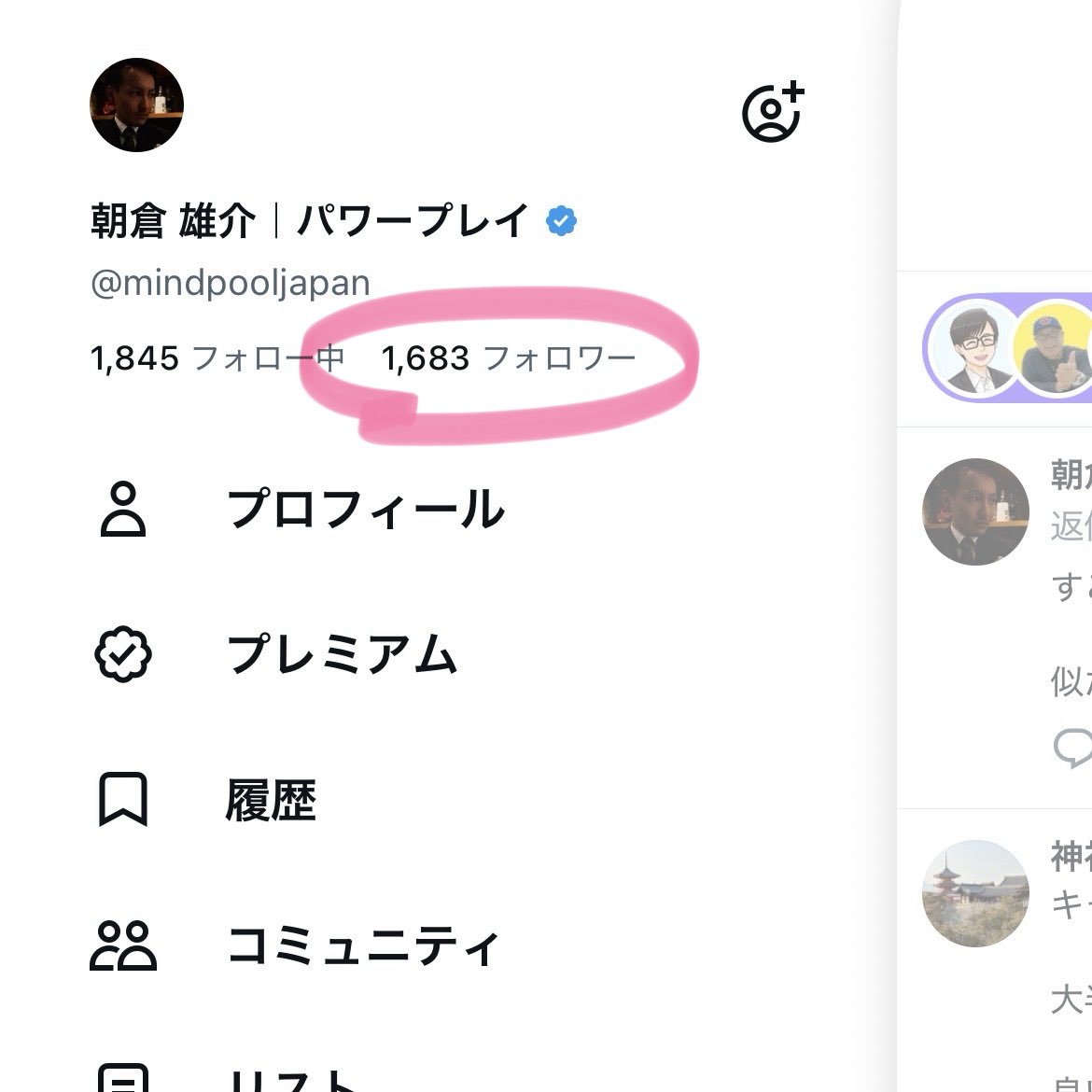 朝倉 雄介|パワープレイ tweet media