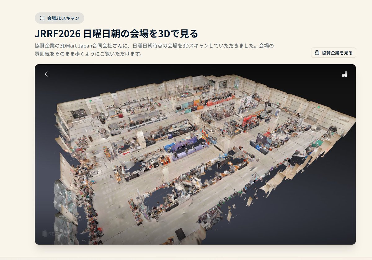 kuromame2209's tweet photo. 会場の3Ⅾビューみれるよ！！

ストリートビューみたいに散策もできる！！！
みんなみてね！

https://t.co/Tlbp3SO5Qp https://t.co/c3ZEO7CYlW