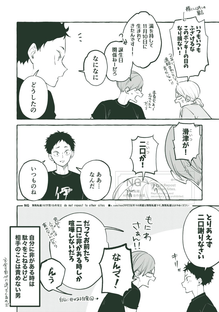mm24923's tweet photo. 反論出来なすぎて変なとこから声が出た男
ニロくんがもにわさんにめっっっっちゃ懐いてる感じがとてもとても可愛いので2年生全員懐いててほしい　大人気の主将 https://t.co/qysJd1csez