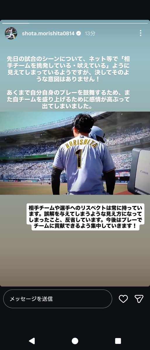 Tigers_140609's tweet photo. ［阪神］
森下翔太
SNS上で話題のシーンについて
本人がインスタグラ��にて言及 https://t.co/e4Ihm0l87g