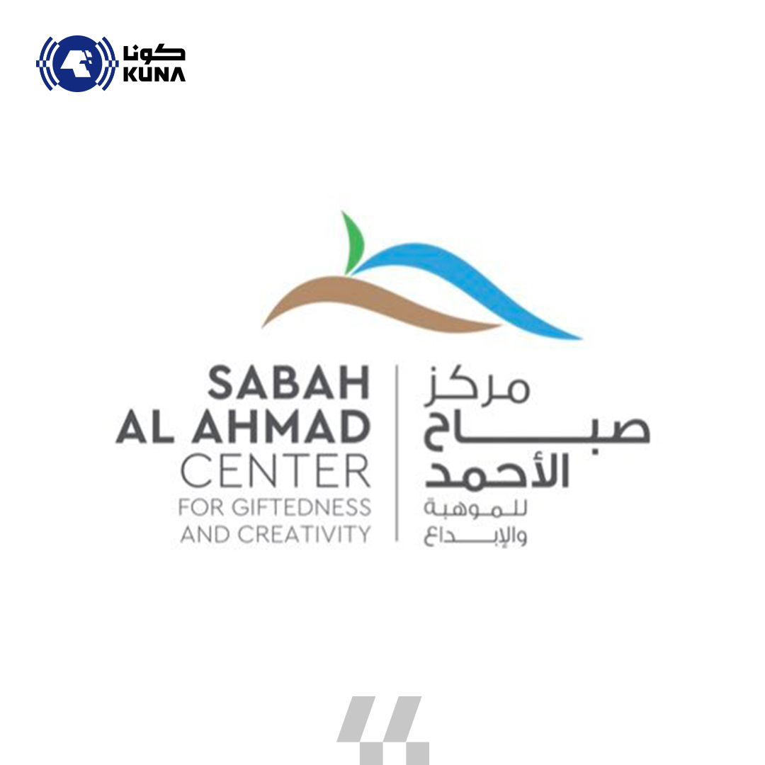 Image for the Tweet beginning: مركز صباح الأحمد للموهبة والإبداع