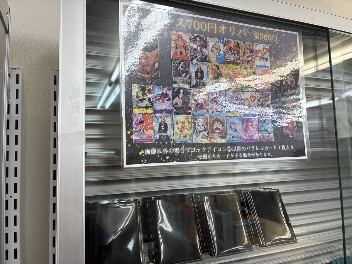 ワンピース 700円オリパ 残り154口です。 ラストワンの受け継がれる