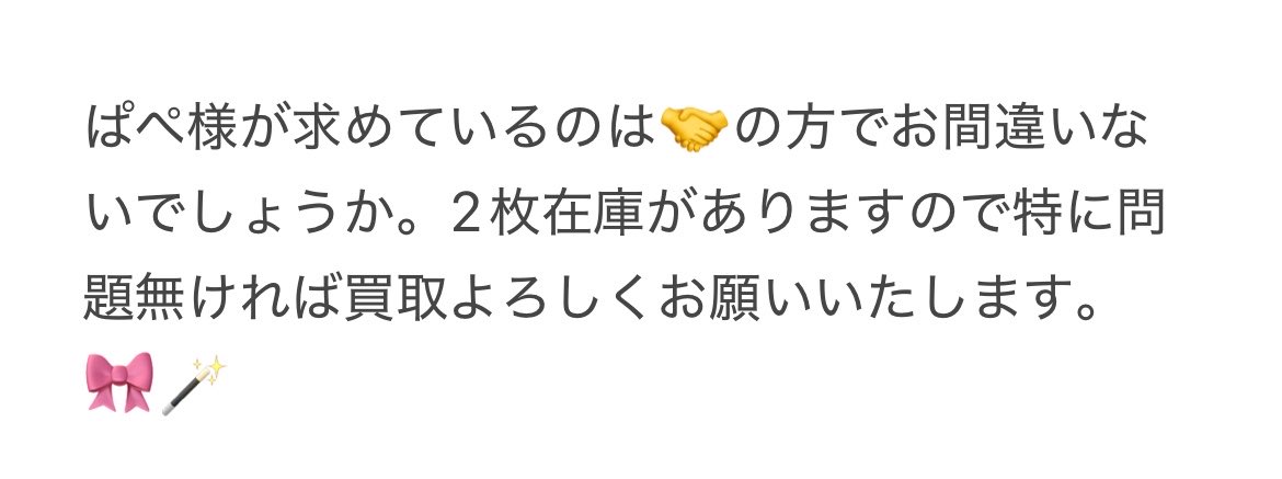 cz3f7's tweet photo. @ljds8v 初めまして。こんばんは。検索よりお声掛けありがとうございます。検索避けのため画像にて詳細を記載しておりますのでご確認よろしくお願いいたします。 https://t.co/SssCzpwrw7