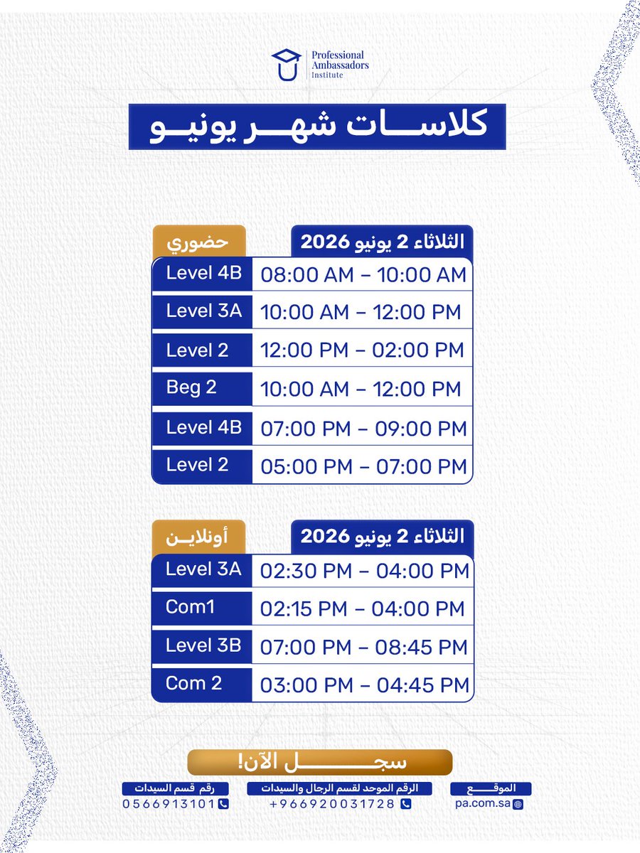 profinstit11's tweet photo. الكلاسات مستمرة والحماس ما يوقف 🎯🔥

كلاساتنا هذا الأسبوع مليانة نشاط وتفاعل يرفع مستواك 💪

كونوا جاهزين!

للاستفسار تواصلوا معنا 📩

#مواعيد_الكلاسات #معهد_سفراء_الاحتراف #تعلم_الإنجليزية #تعليم_حضوري #تعليم_عن_بعد #تطوير_مهارات #دورات_اللغة_الإنجليزية #دورات_أونلاين https://t.co/Zlwi3Xqxcn