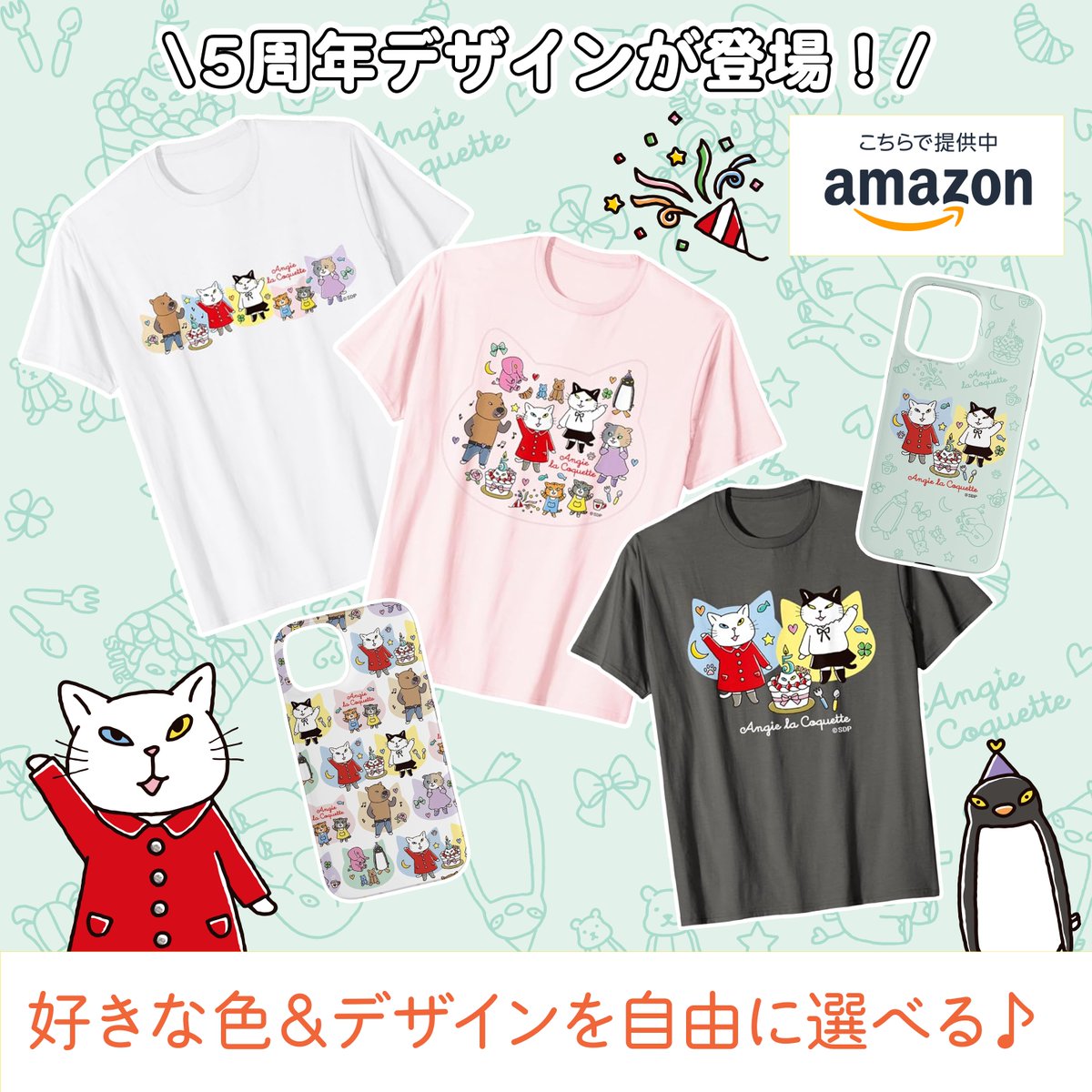 AngieLC_goods's tweet photo. \もうすぐ5周年🌹新作アパレル登場/

アンジー5周年を記念したデザイン🐈♪
アパレル3種類＆スマホケース2種類がAmazonに新登場✨

パーカーやTシャツなど
お好きな形＆色でご注文いただけます♪

▼こちらからチェック📝
https://t.co/DlMiKhyual https://t.co/PBWYYym6i6