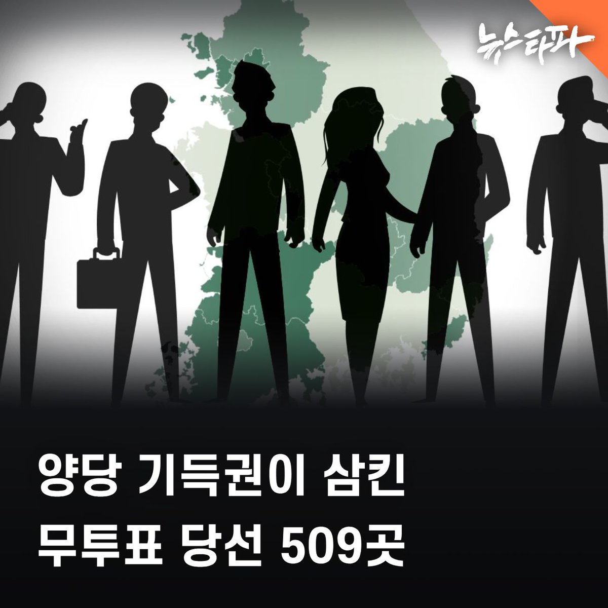 뉴스타파(Newstapa)-KCIJ tweet media